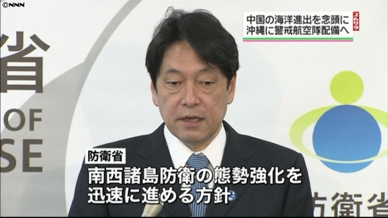 領空侵犯に備え「警戒航空隊」を発足へ