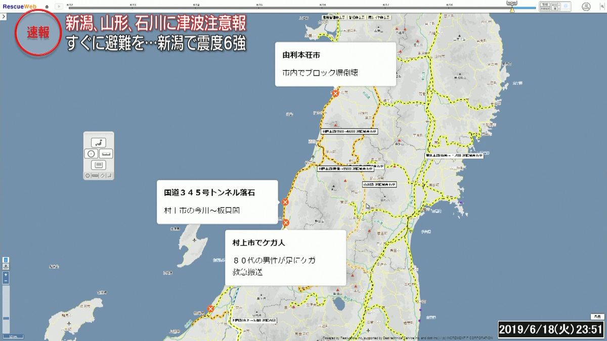 秋田・由利本荘市にブロック塀が崩れた場所