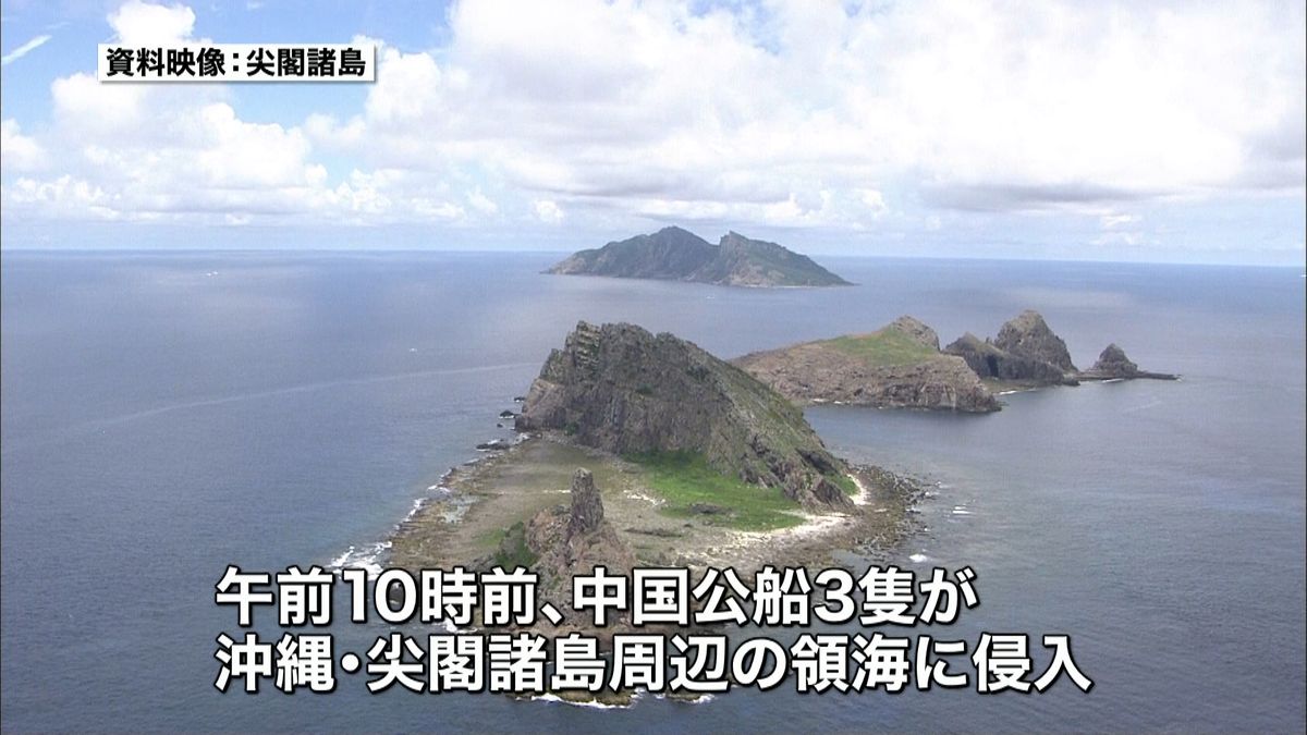 中国公船３隻が日本領海侵入　今年２回目