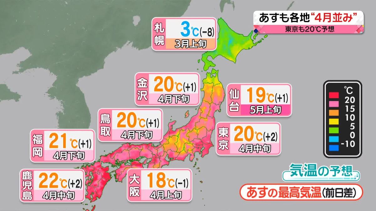 【あすの天気】東北～九州は季節外れの暖かさ続く　関東や北陸などで「春一番」か？