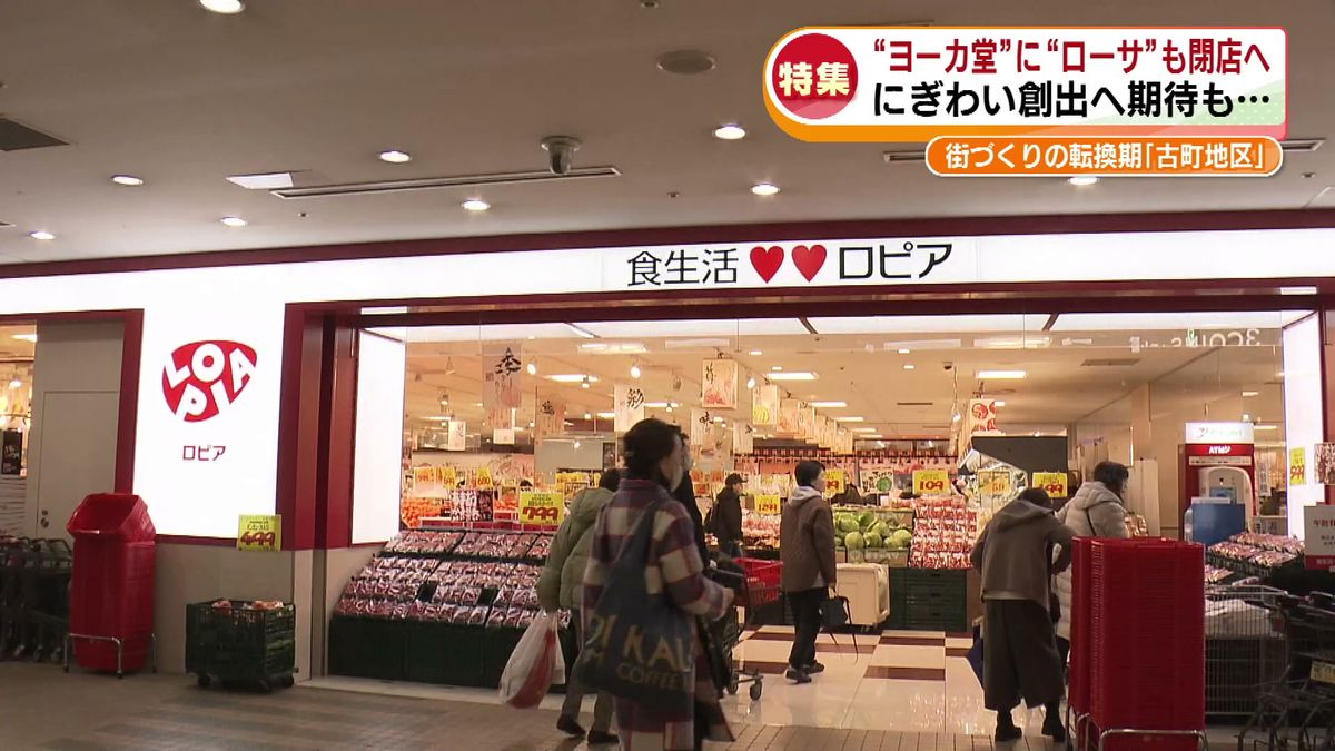 【特集】“コスパ最強”　ヨーカドー閉店後を引き継ぐ食品スーパー「ロピア」とは　転換期を迎えている新潟市中心部《新潟》