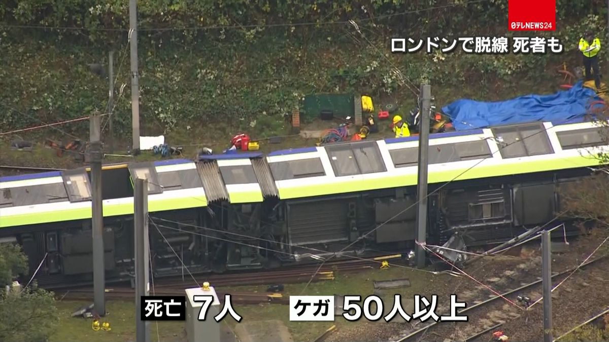 ロンドンで路面電車が脱線・横転　７人死亡