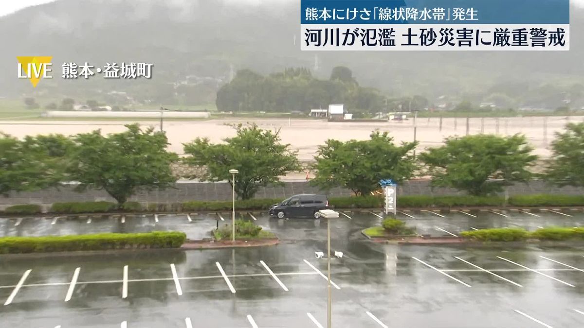 熊本　「線状降水帯」発生　河川が氾濫　土砂災害に厳重警戒