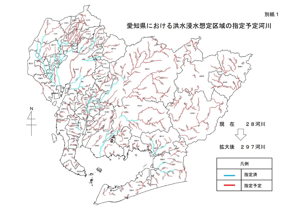愛知県における洪水浸水想定区域の指定予定河川