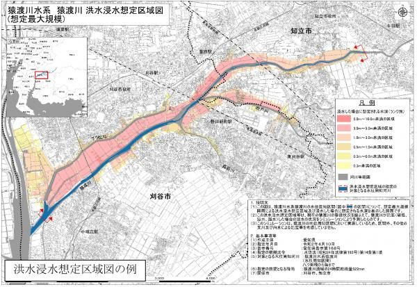愛知県が「洪水浸水想定区域」を公表、洪水ハザードマップや避難整備の活用へ