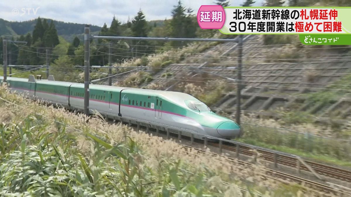「遅れ数年単位」沿線自治体からも嘆きの声「１日も早く」新幹線札幌延伸延期報告ドキュメント