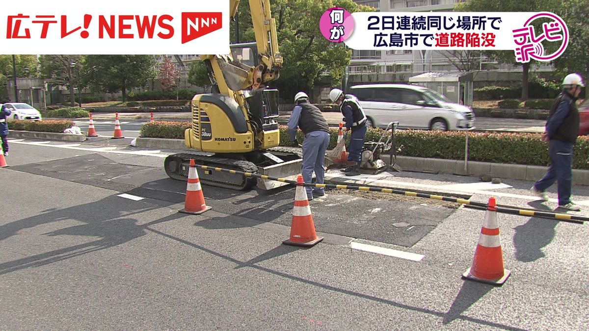 【動画】広島中心部で道路が陥没　一時交通規制も解除　地下のケーブル工事を実施