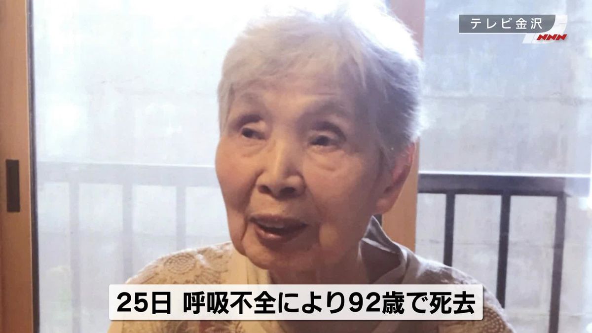 北朝鮮で生存確認…寺越武志さんの母親・友枝さん死去　92歳