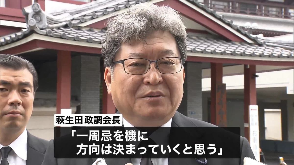 安倍元首相銃撃から1年　安倍派が「しのぶ会」萩生田政調会長「一周忌を機に方向は決まっていくと思う」