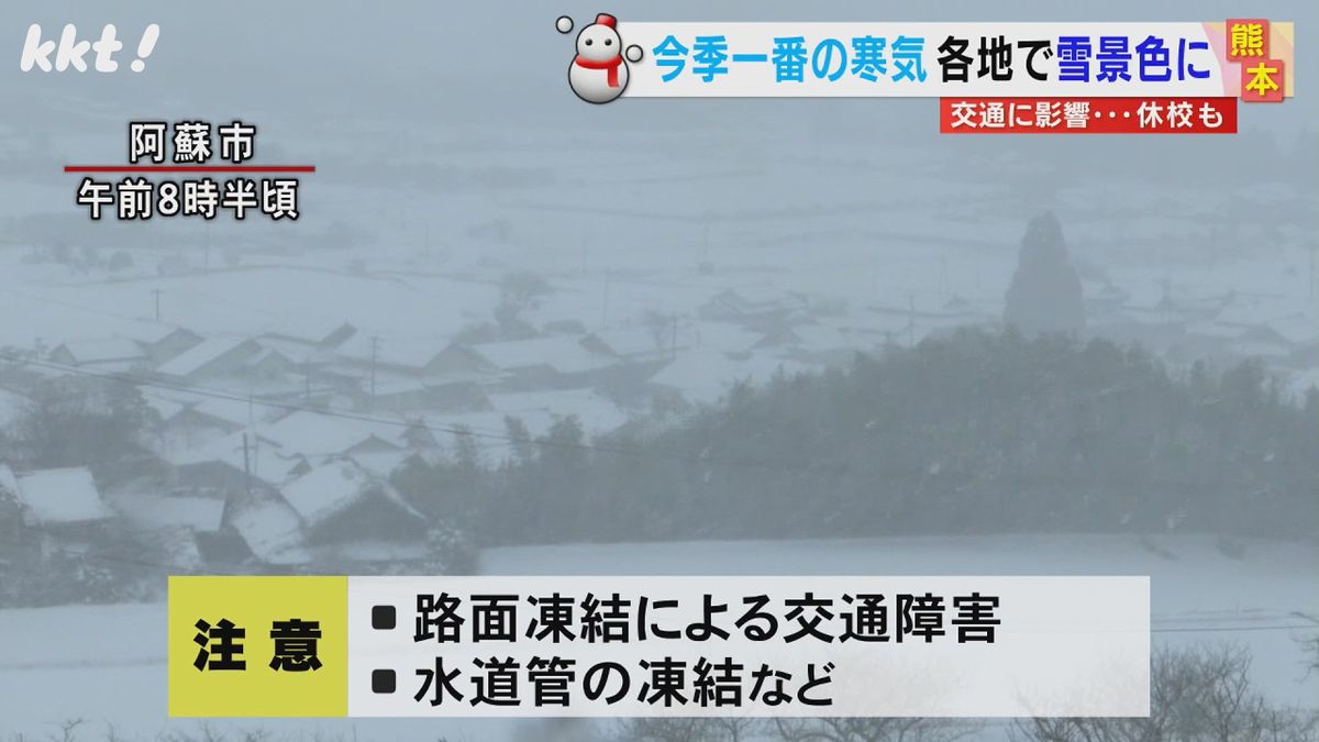 25日も寒気が残るため路面や水道管の凍結などに注意を