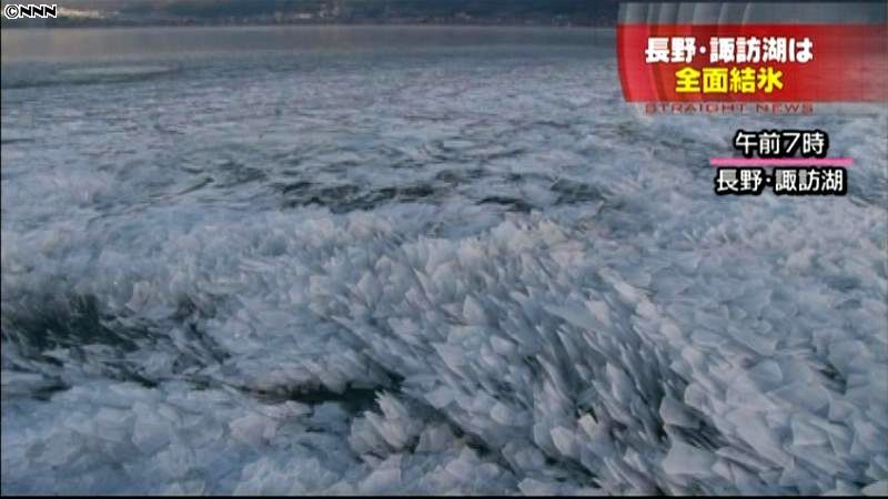 長野・諏訪湖が全面結氷、御神渡りに期待