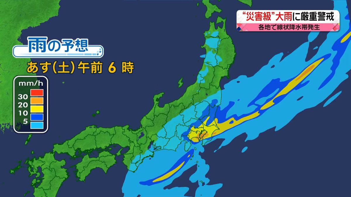 【天気】東海や関東、午前中にかけて大雨に警戒　線状降水帯が発生する恐れも