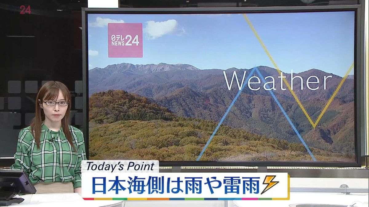 【天気】午後も広く晴れる見込み　台風22号は「大型」に