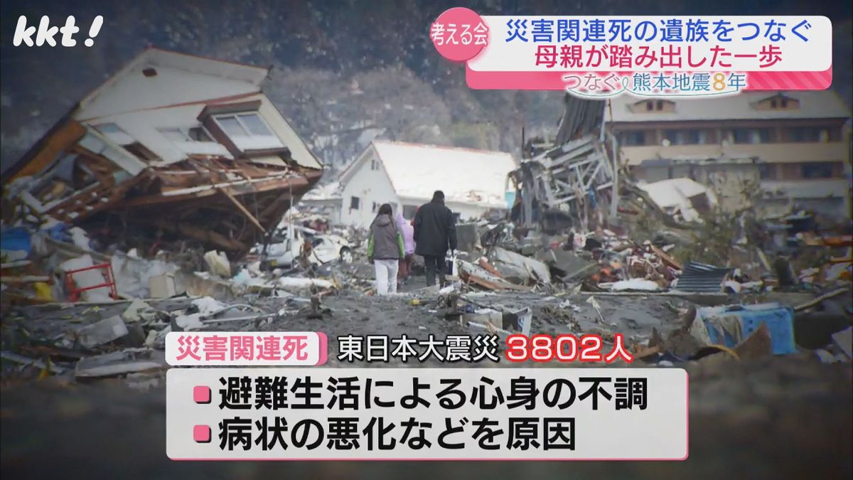 東日本大震災では3802人が災害関連死と認定