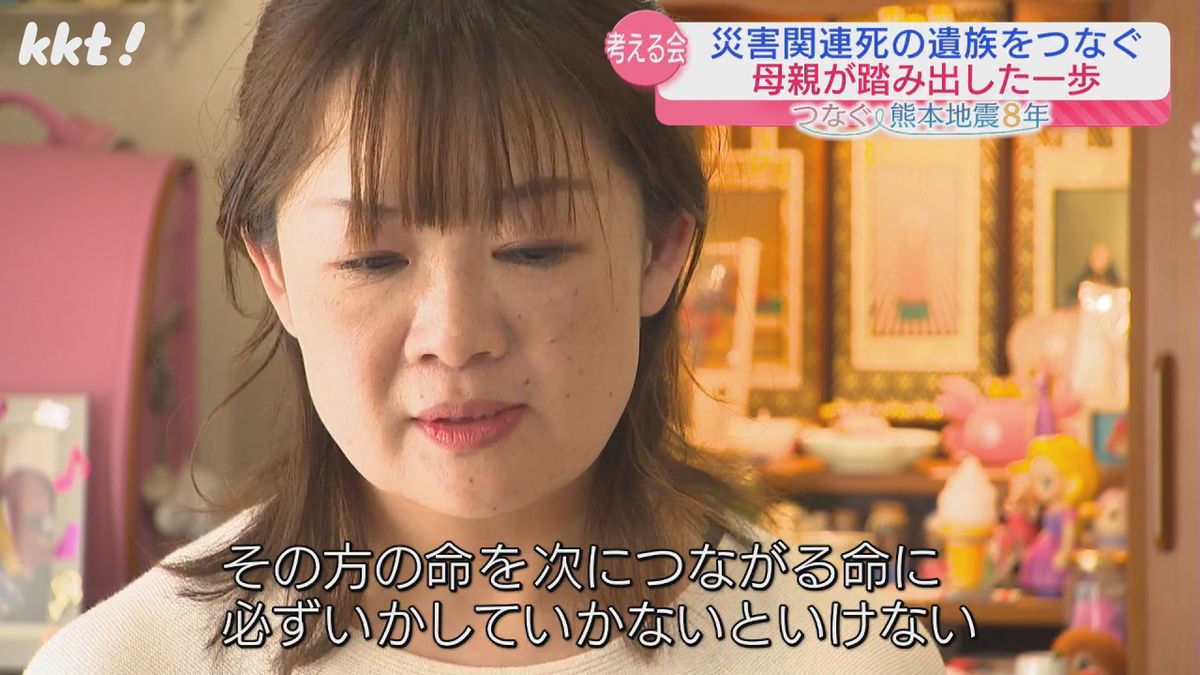 【災害関連死】｢同じ思いの遺族がつながる場を｣熊本地震で4歳の娘を亡くした女性の思い