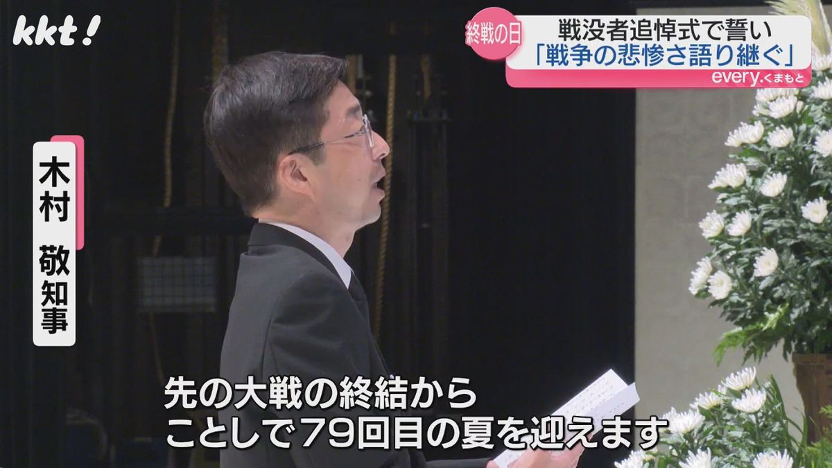 熊本県・木村敬知事