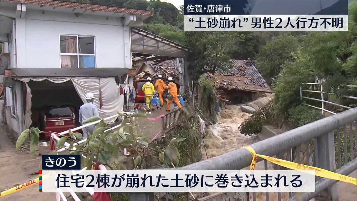 土砂が住宅巻き込み1人死亡、2人と連絡とれず…消防や自衛隊が捜索　佐賀・唐津市