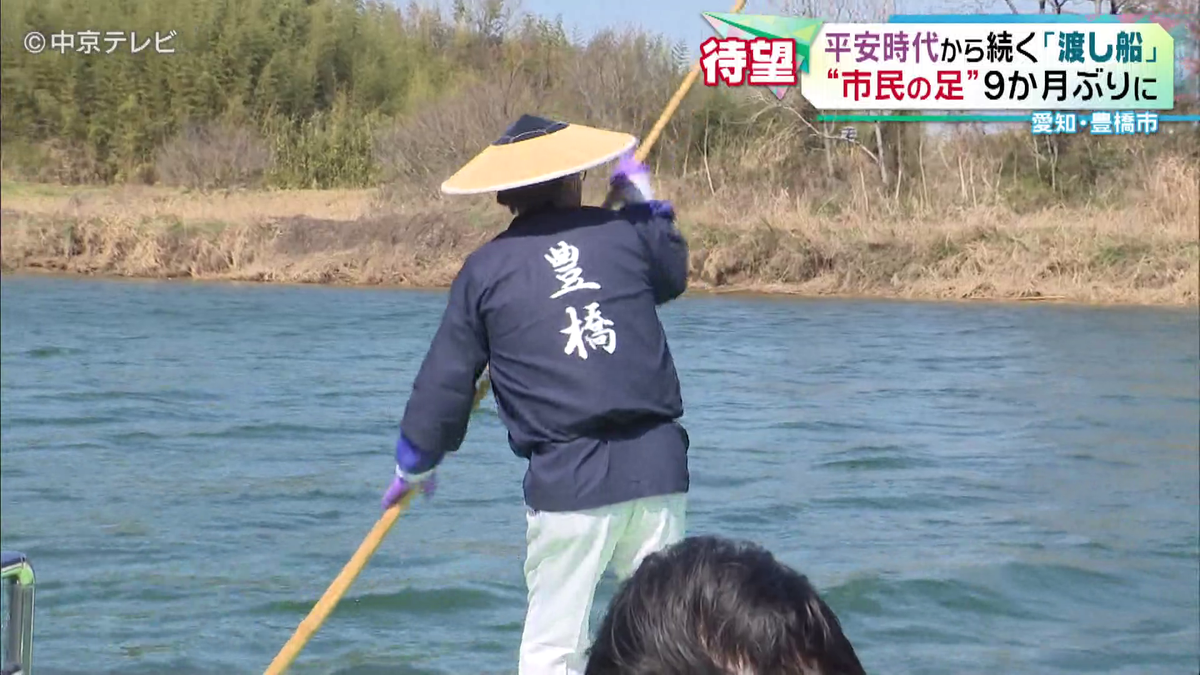 平安時代から続く“渡し船”、大雨被害から約9ヶ月ぶりに運航再開　愛知・豊橋市