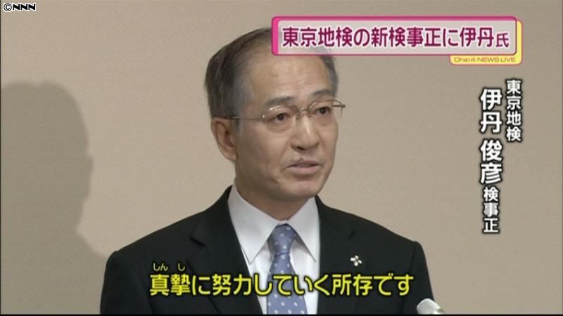 東京地検新検事正が抱負「信頼回復に努力」