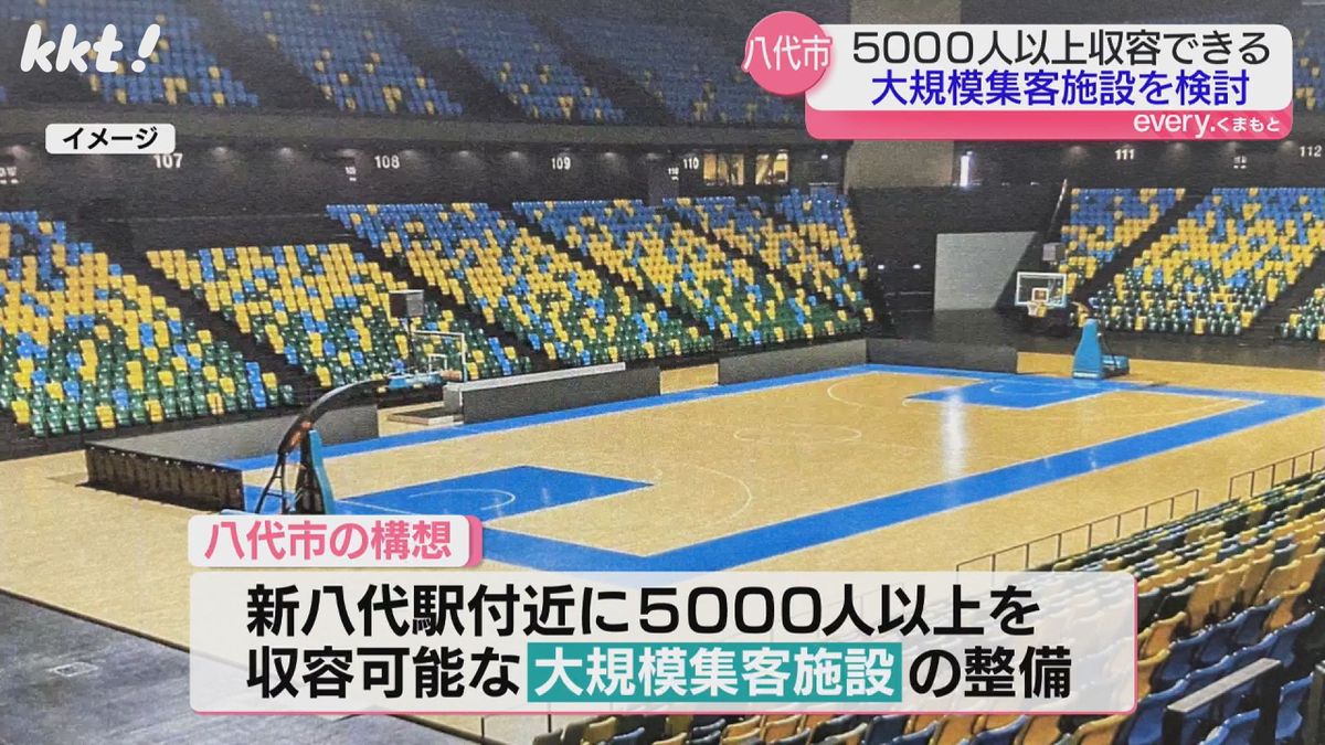 八代市は5000人以上を収容できるアリーナなど備えた大規模集客施設を検討