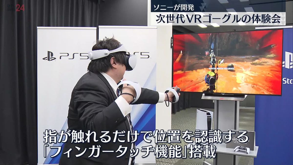 “まばたき”でゲーム操作が可能　PS5用“次世代VRゴーグル” ソニーが世界初の体験会