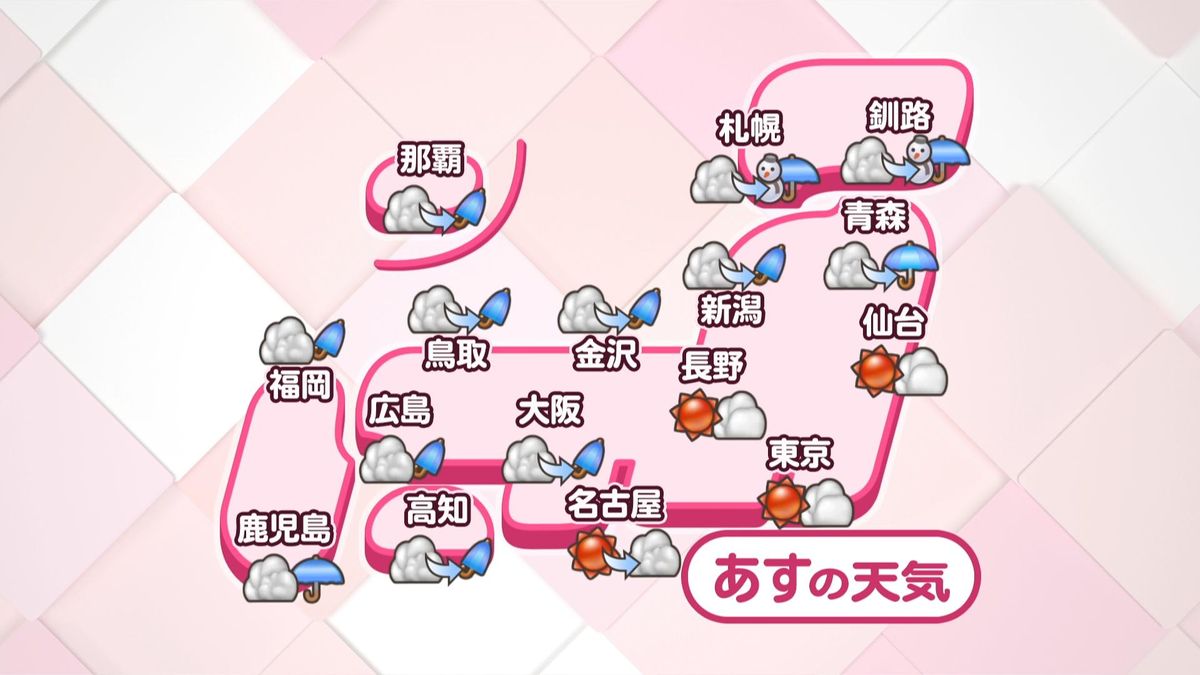 【あすの天気】天気は下り坂…九州は朝から雨　中国四国や近畿地方も日中は一時的に雨
