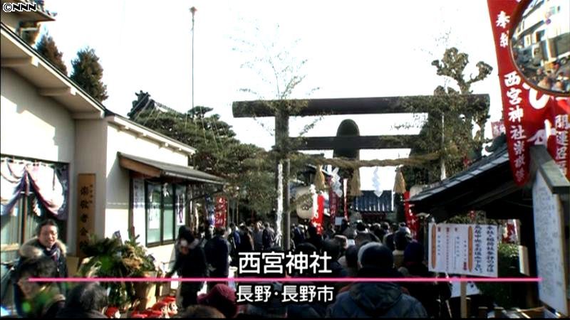 商売繁盛を祈願「初えびす」長野・西宮神社