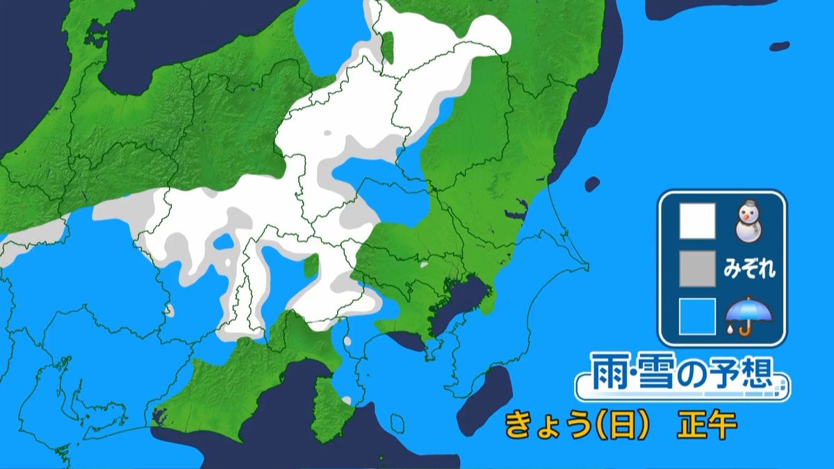 関東西部の山沿い　夜にかけて雪が続く所も