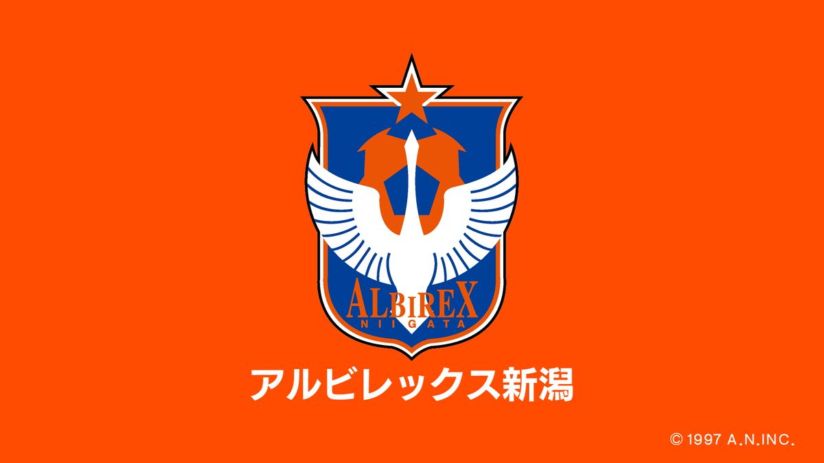 サッカーJ1アルビレックス新潟　アウェーで神戸と対戦 2-3で敗れる《新潟》