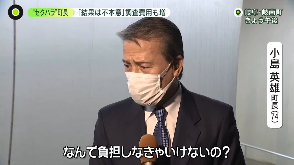 ｢この結果は不本意｣と最後まで恨み節　“セクハラ”99件認定の町長　最後の登庁