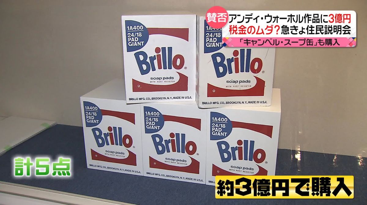 鳥取県が3億円で“洗剤の箱”購入　“税金の無駄遣い”か“地域活性化の起爆剤”か？