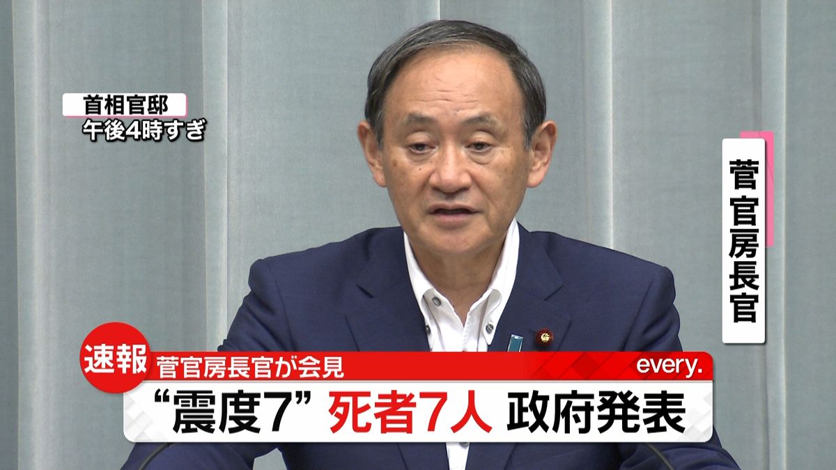 北海道で最大震度７　死者７人～政府発表