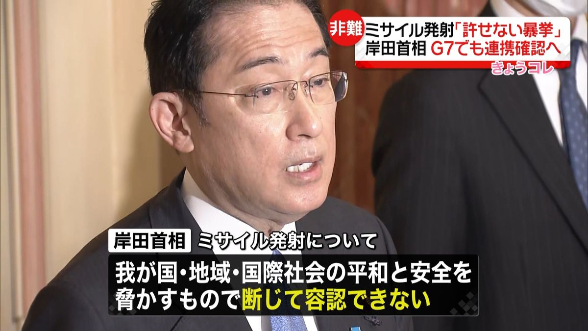 岸田首相「許せない暴挙であり断固として非難」