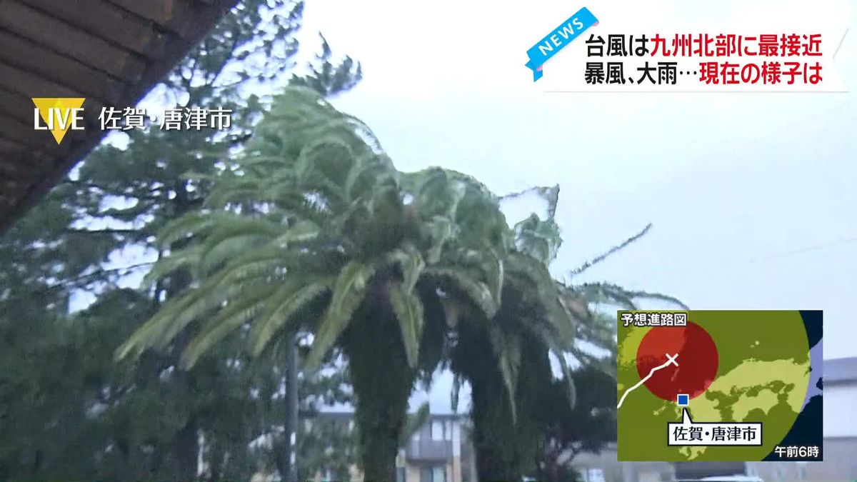 台風11号、九州北部に最接近…佐賀県で約480戸が停電　路上に倒れた男性の死亡確認、屋根から誤って転落か