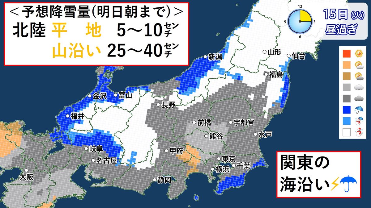 【天気】日本海側は雨や雪　関東は海沿いでにわか雨