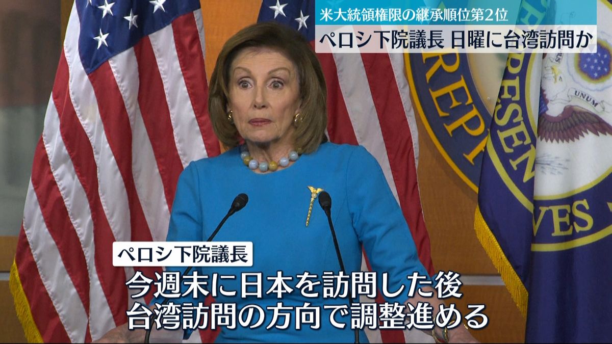 “最高レベル要人”米下院議長が台湾訪問で調整