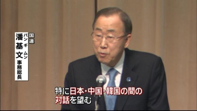 国連・潘事務総長、日本の貢献を評価