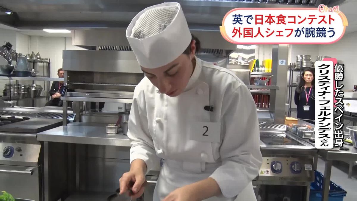 英・ロンドンで日本食のコンテスト　優勝した外国人シェフが使った意外な食材は…