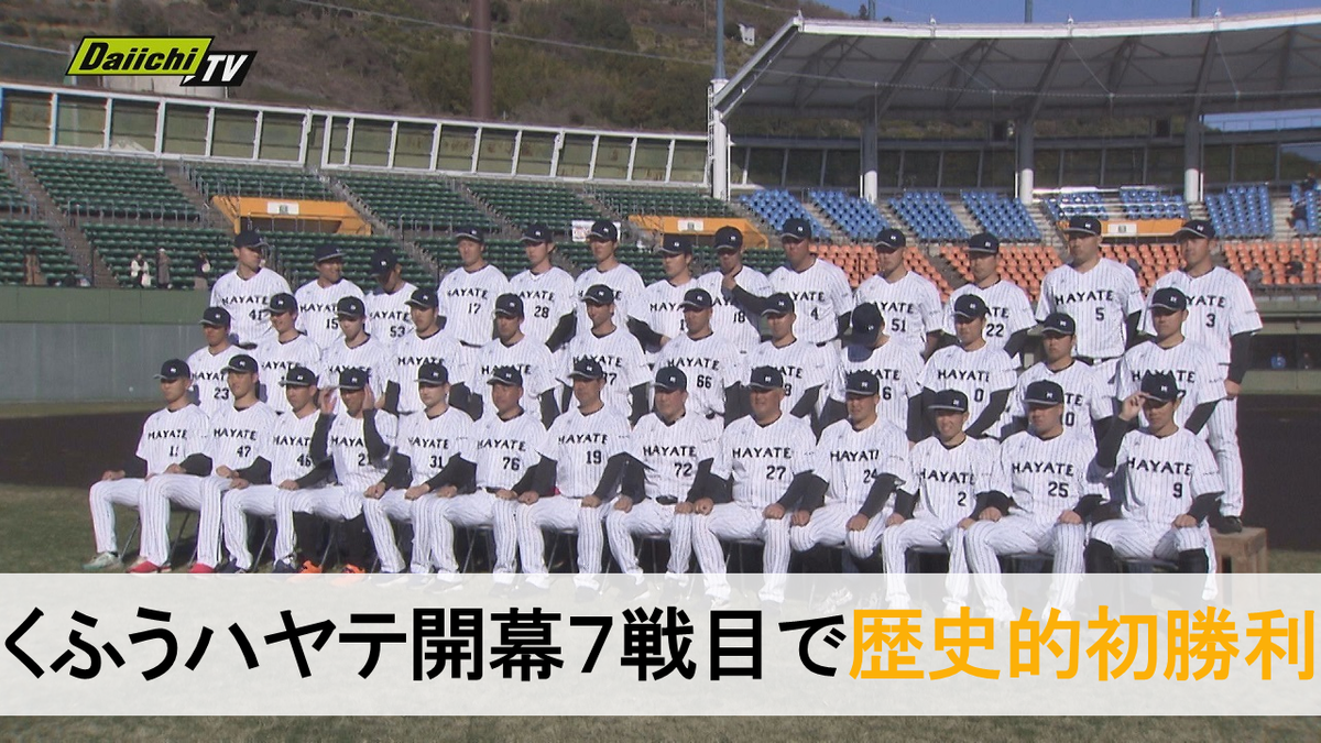 【静岡初プロ野球球団】ウエスタンリーグ「くふうハヤテ」開幕７戦目で「阪神」相手に歴史的初勝利！