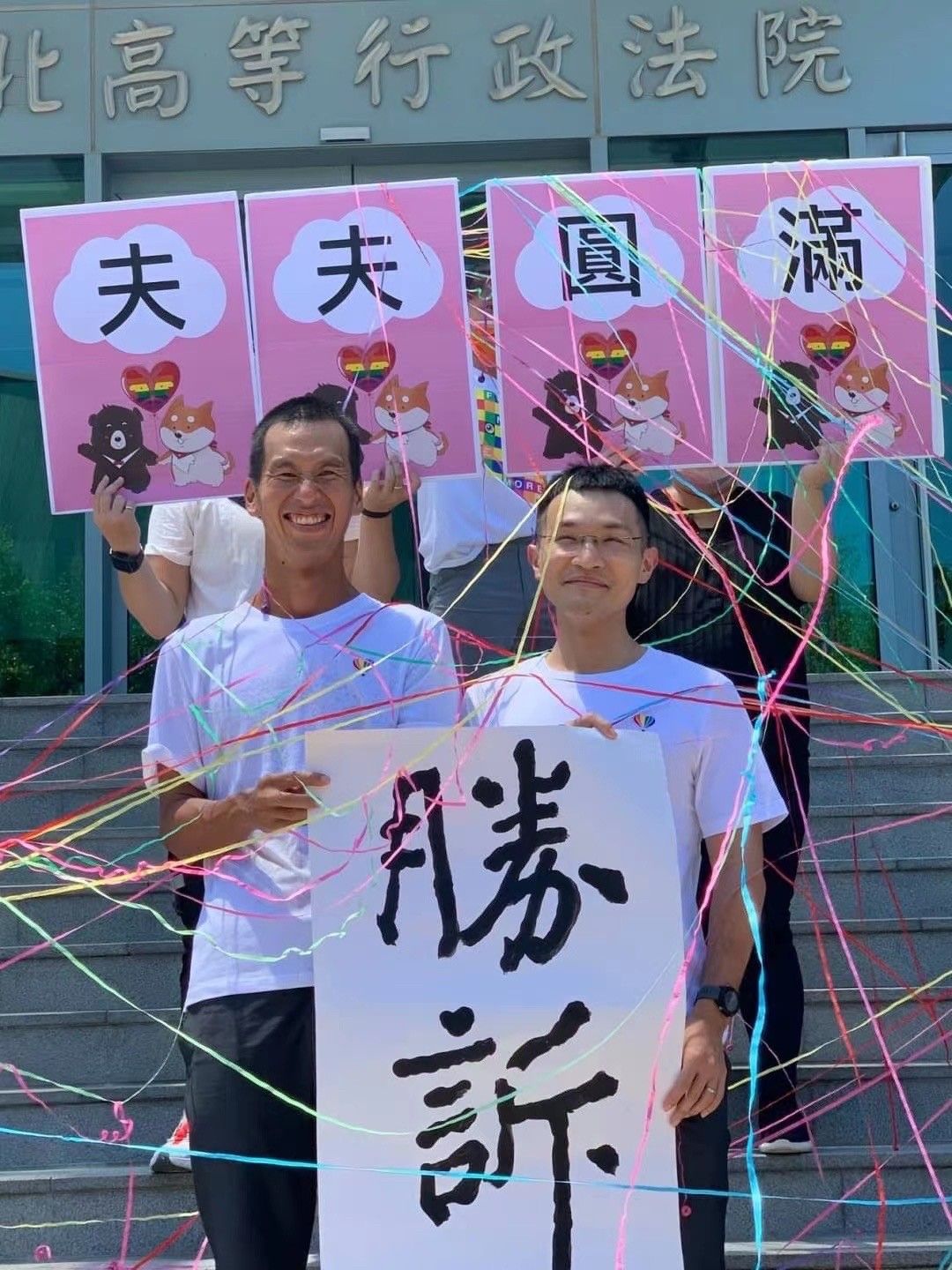 台湾で日本人との同性婚を認める判決