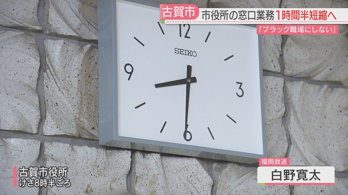 就業時刻と窓口が開く時刻が同じ