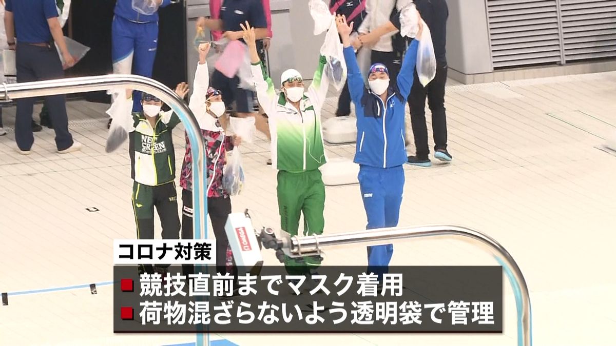 東京パラ水泳テストイベント　コロナ対策も