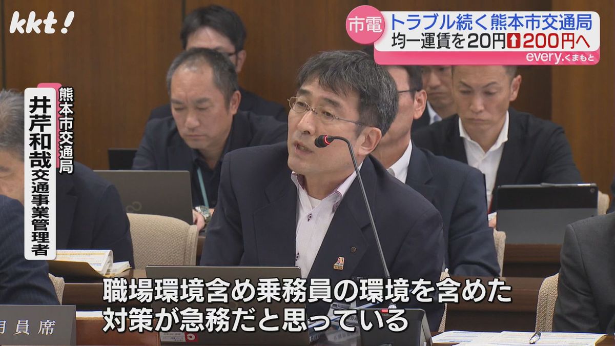 熊本市交通局・井芹和哉交通事業管理者