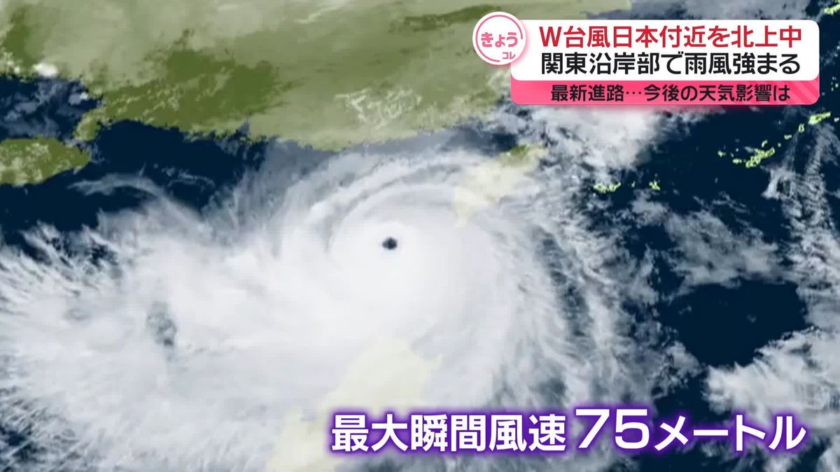  W台風、日本付近を北上中　今後の天気に影響は？