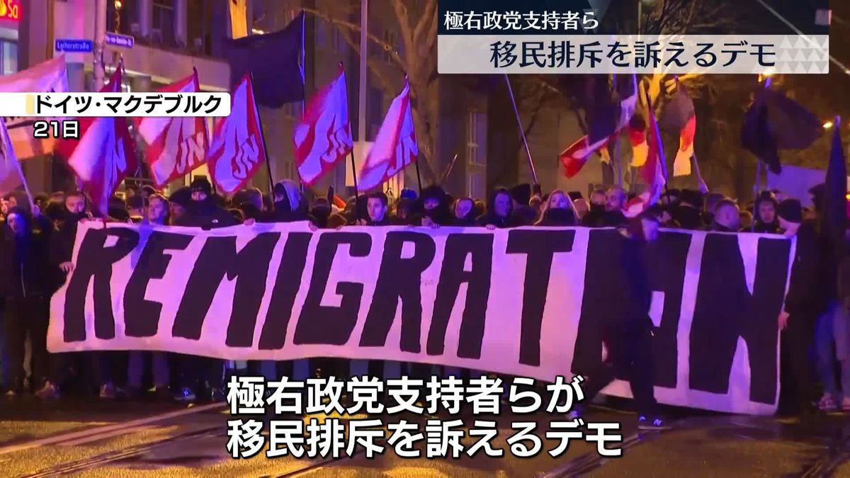 ドイツ車突入　極右政党支持者らによる移民排斥訴えるデモも