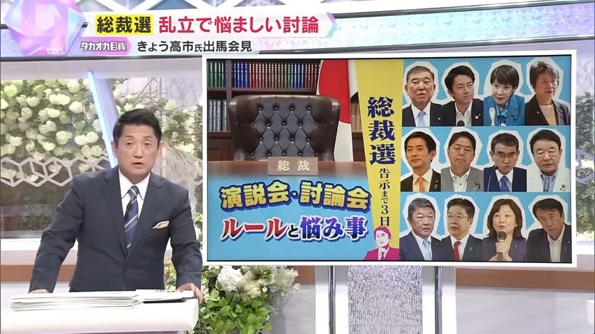 『読売テレビ』高岡達之特別解説委員