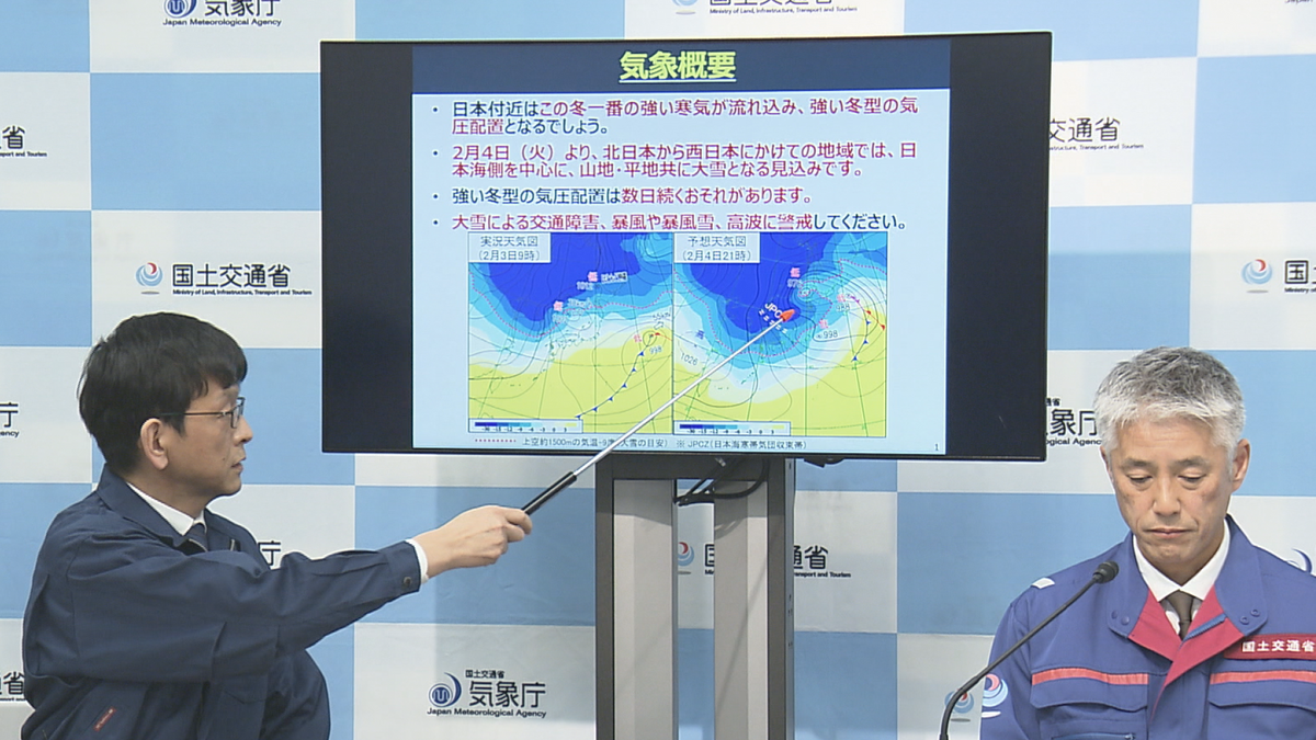 路面凍結など交通障害も警戒「4日明け方から大雪のおそれ」県内のピークは5日昼ごろから《長崎》