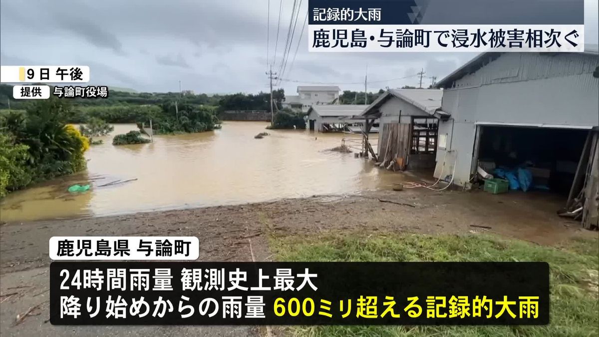 記録的大雨…浸水被害相次ぐ　鹿児島・与論町