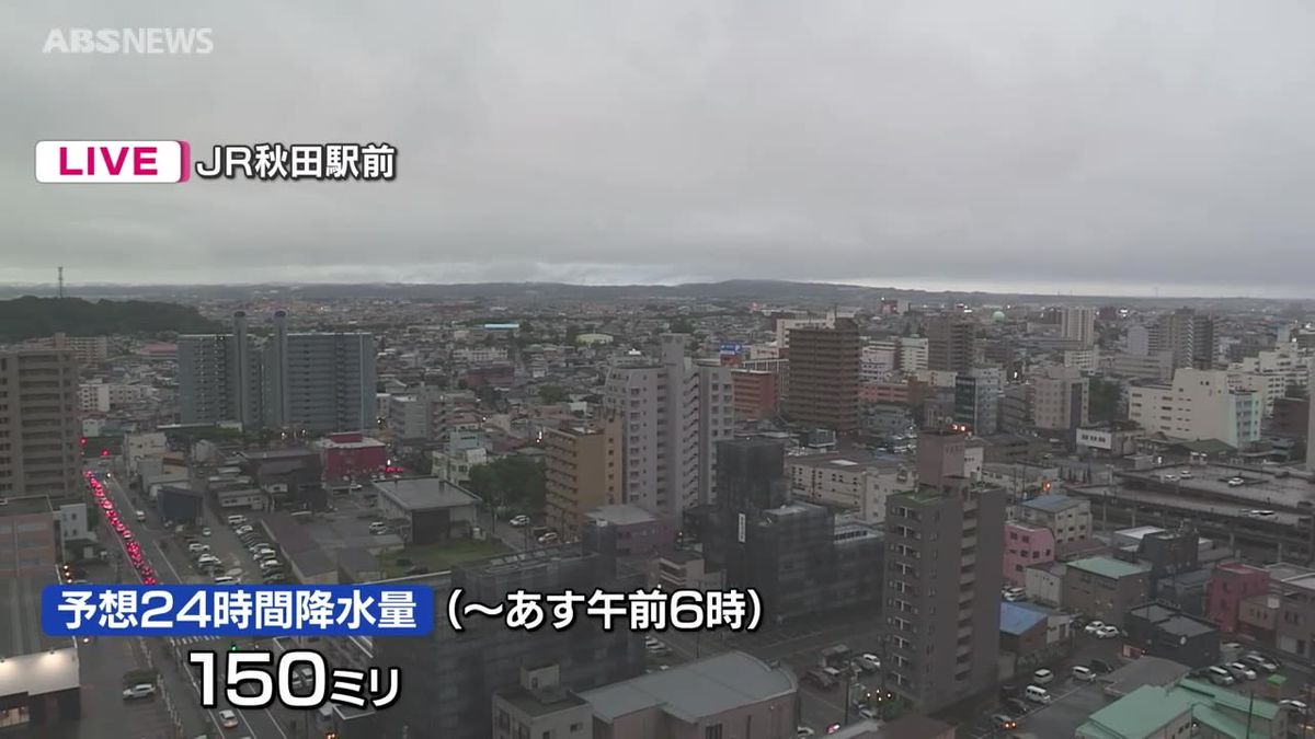 大雨この後の見通しは　秋田県