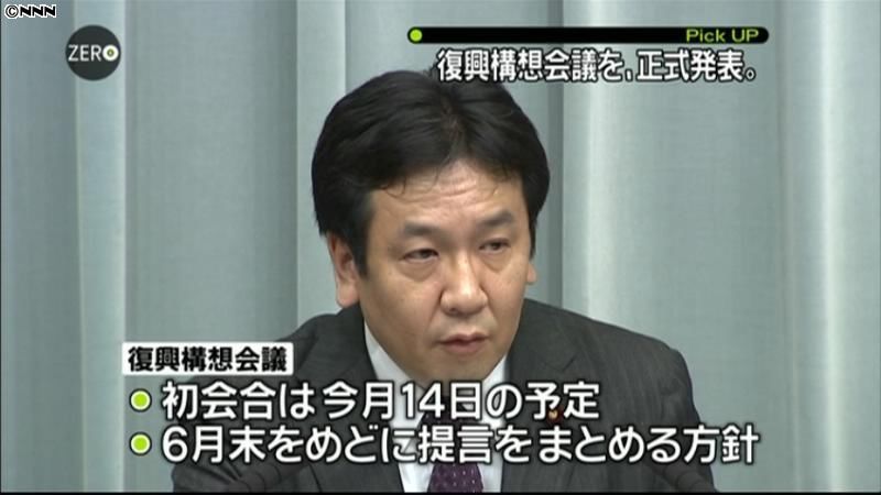 「復興構想会議」議長に防衛大学校校長